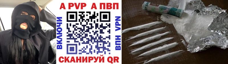 Альфа ПВП Соль  Купить закладки  Жигулёвск 