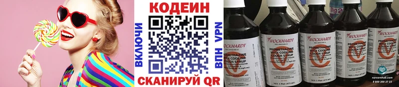 Купить  Жигулёвск  Кодеин напиток Lean (лин) 