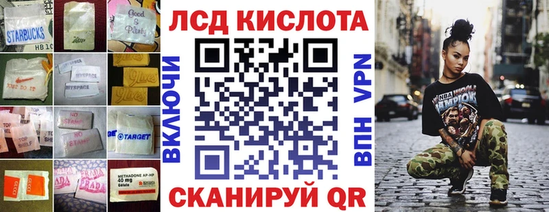 Лсд 25 экстази кислота Купить закладки Жигулёвск