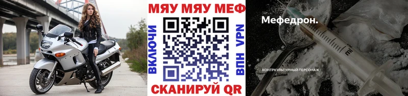 Меф мука  Купить  Жигулёвск 