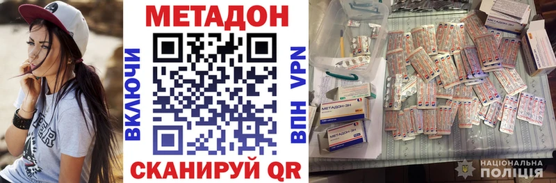Купить  Жигулёвск  МЕТАДОН methadone 