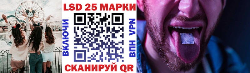 Марки 25I-NBOMe 1,8мг  Купить закладки  Жигулёвск 